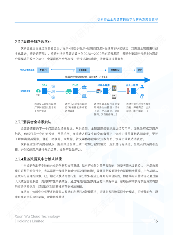 报告页面17