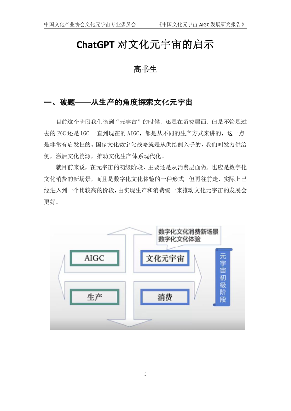 报告页面11