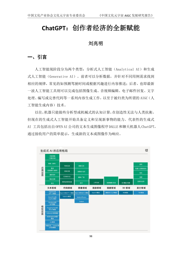 报告页面104