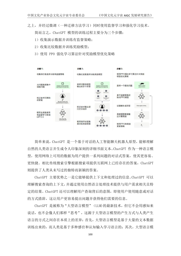 报告页面106