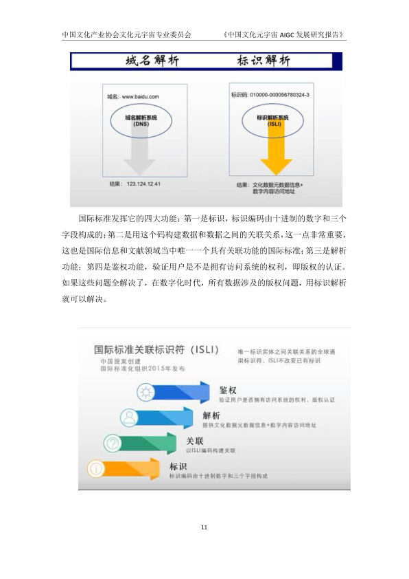 报告页面17