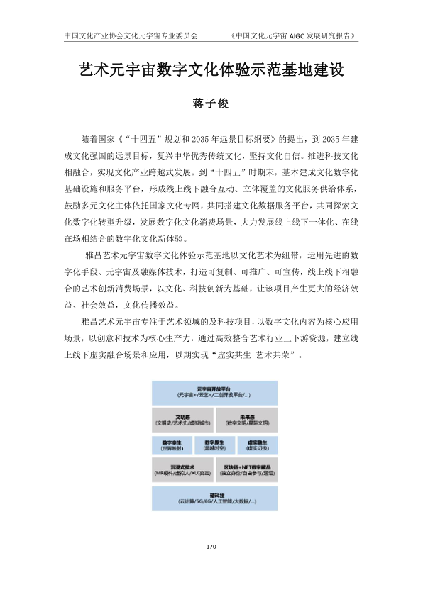 报告页面176