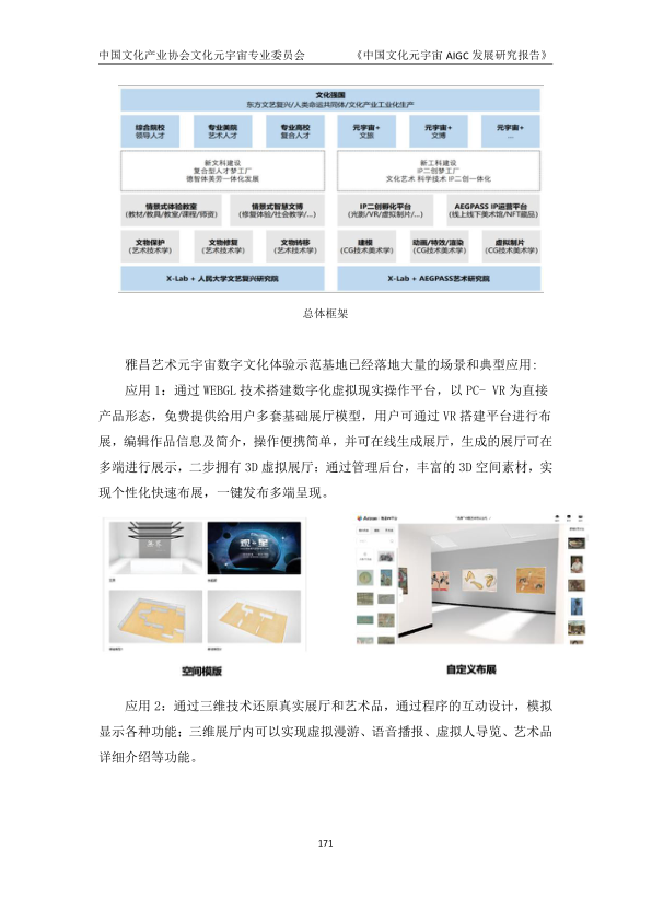 报告页面177