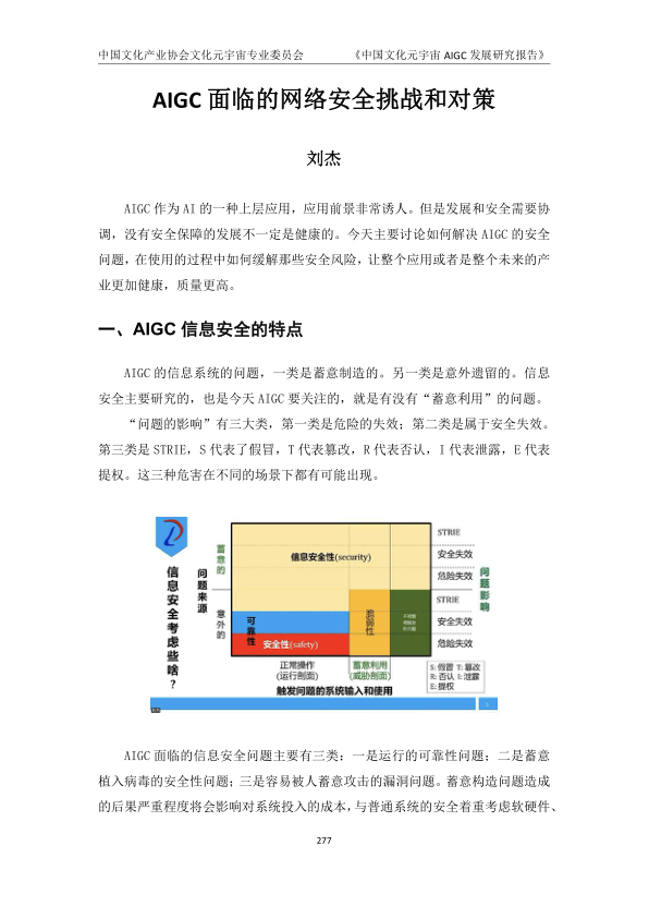 报告页面283