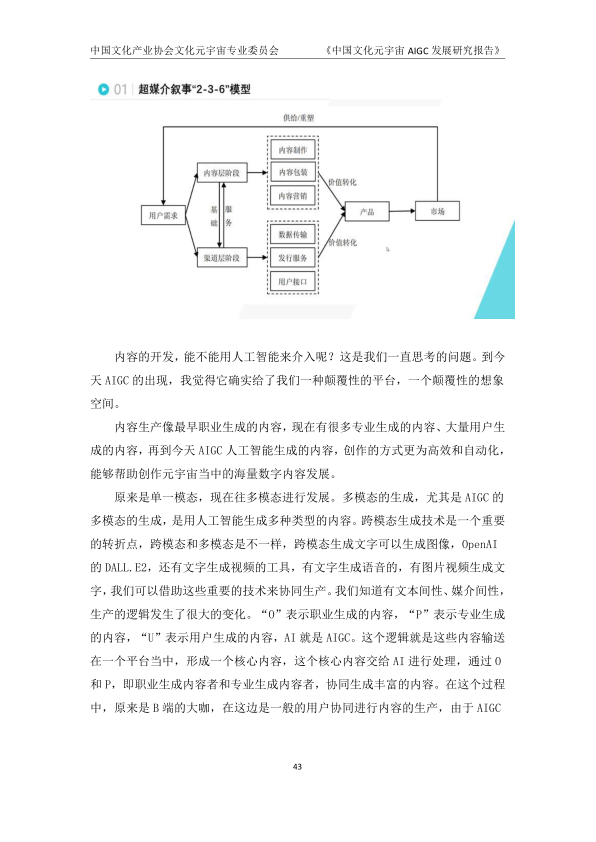 报告页面49