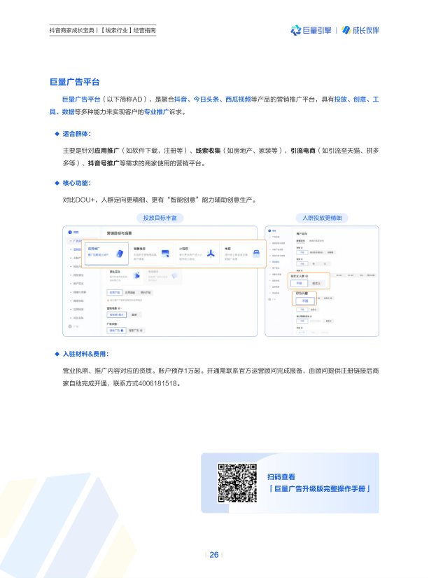 报告页面27