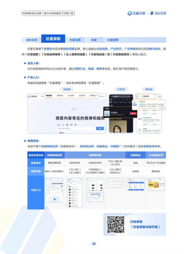 报告页面37