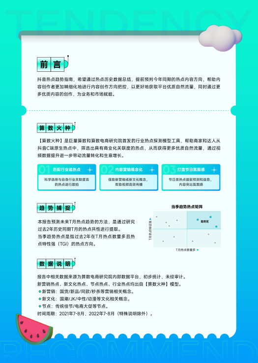 报告页面2