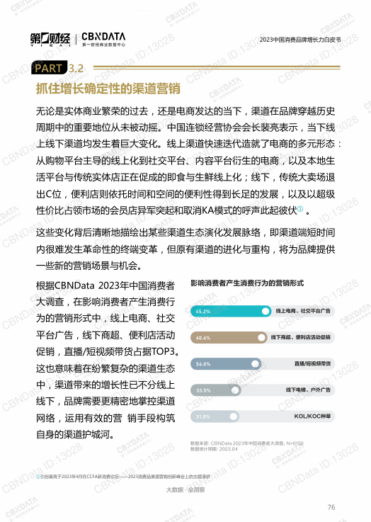 报告页面76