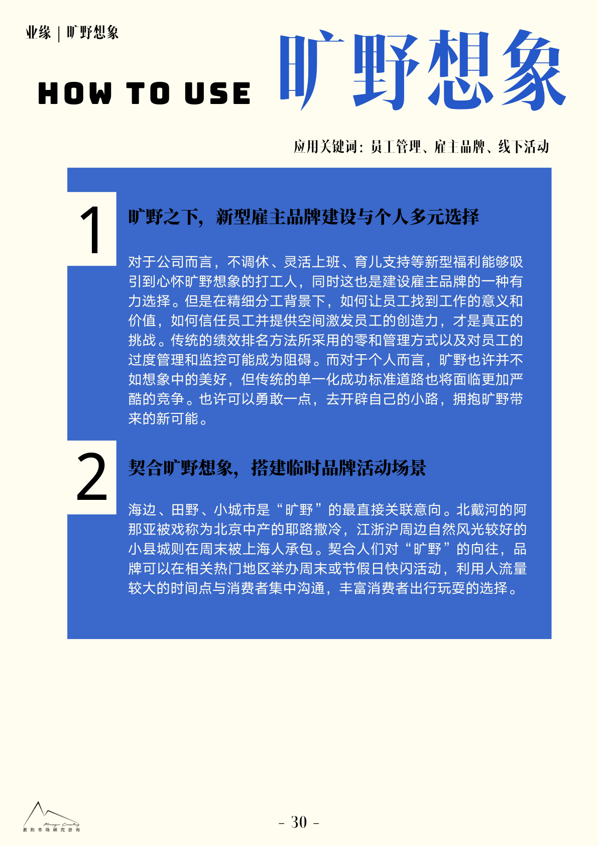 报告页面32