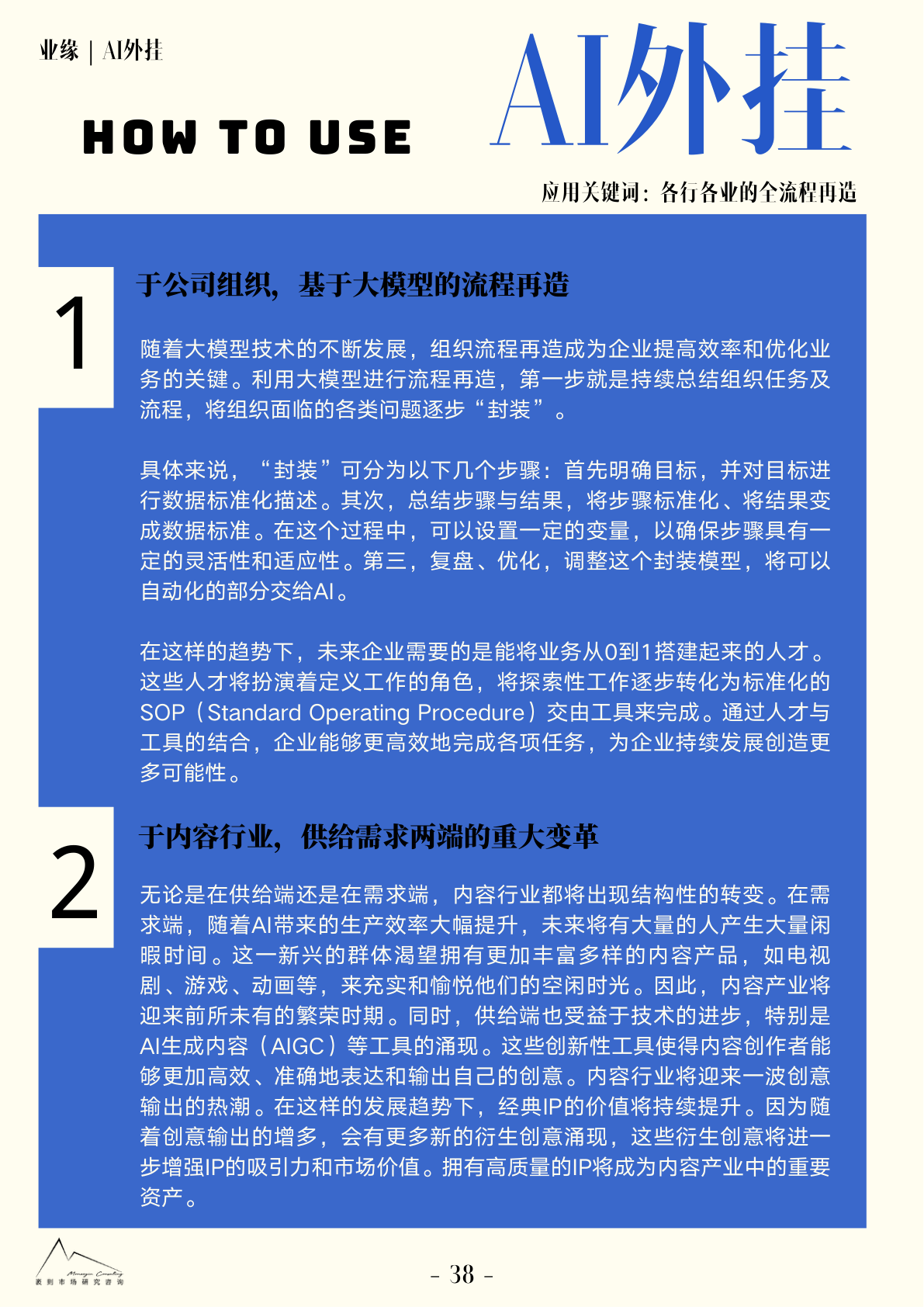 报告页面40