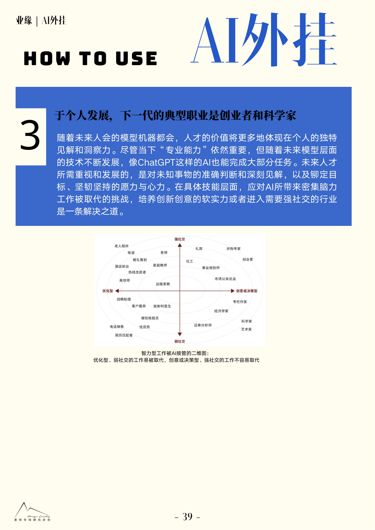 报告页面41