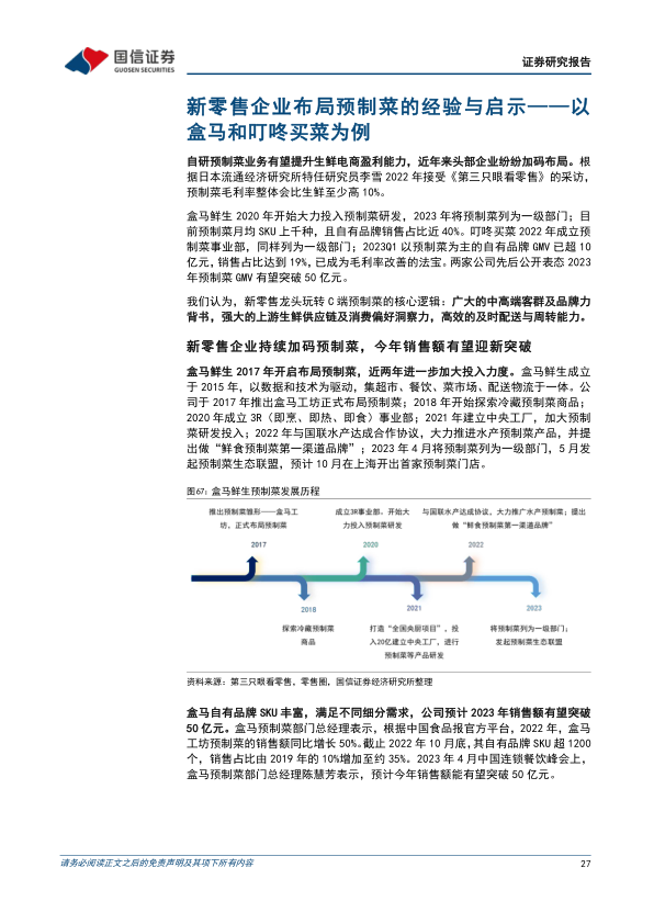 报告页面27