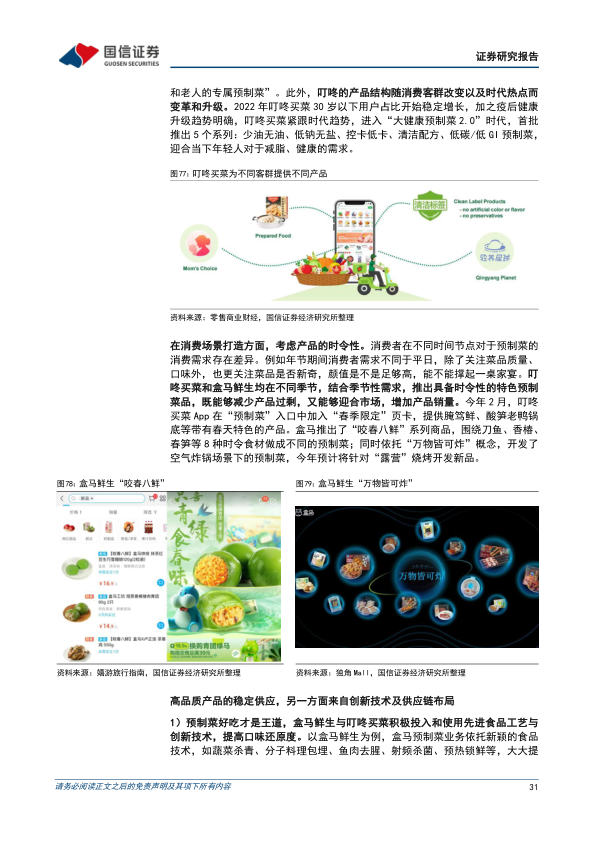 报告页面31