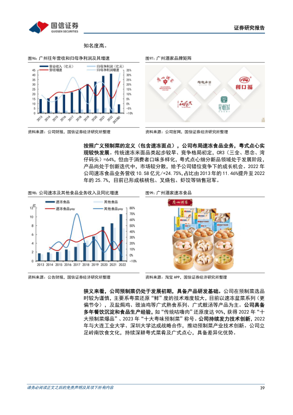 报告页面39