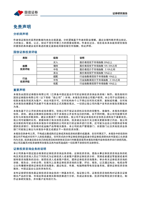 报告页面44