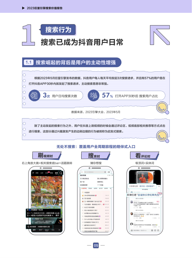 报告页面8