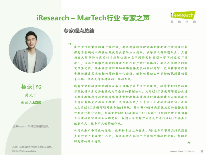 报告页面38