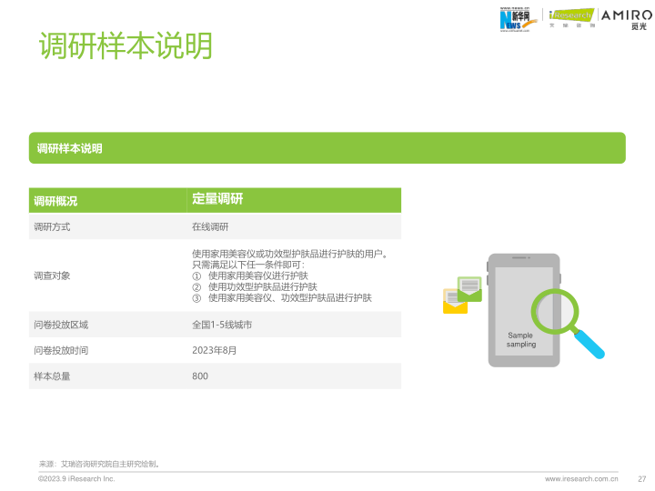 报告页面27