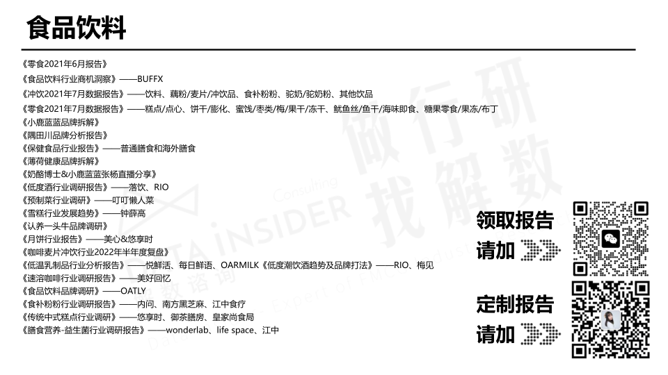 报告页面86