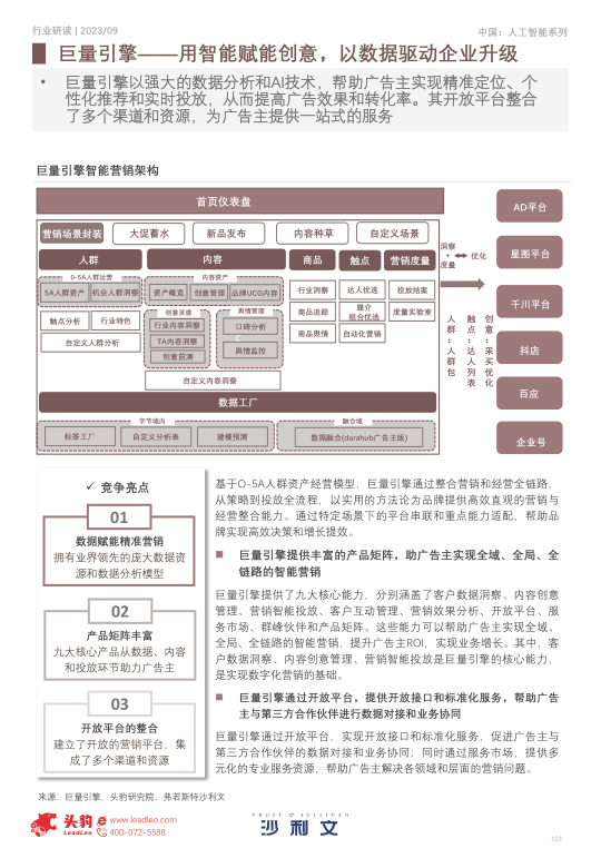 报告页面103