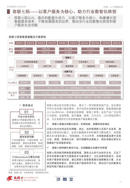 报告页面104