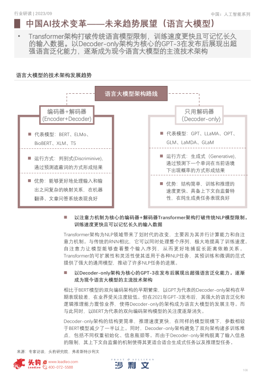 报告页面108