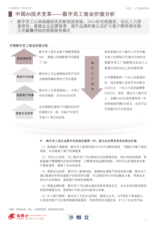 报告页面91