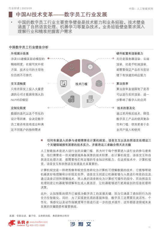 报告页面92