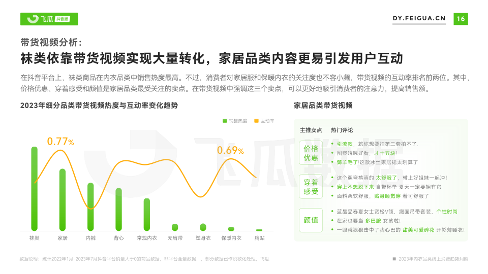 报告页面17