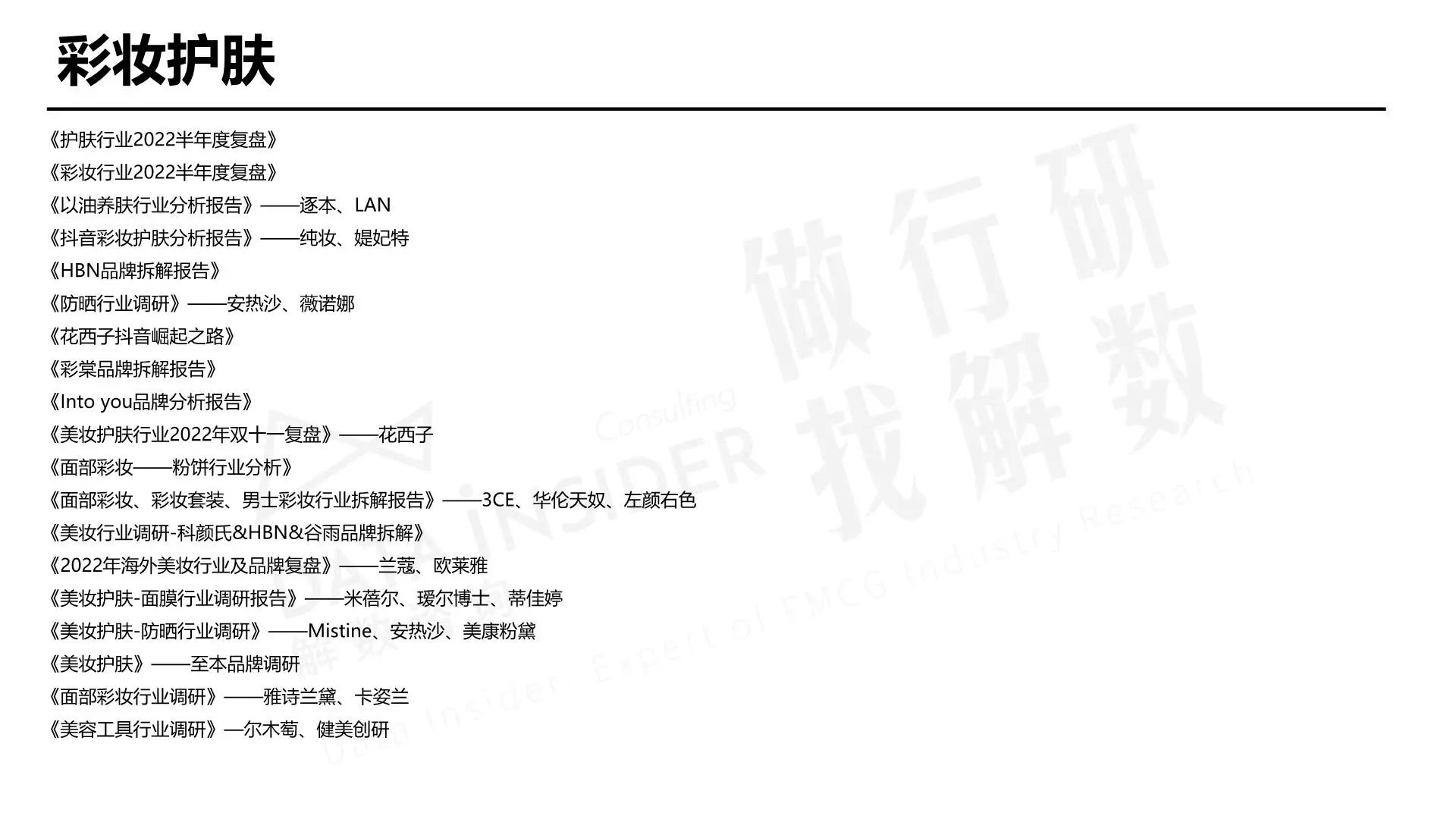 报告页面85