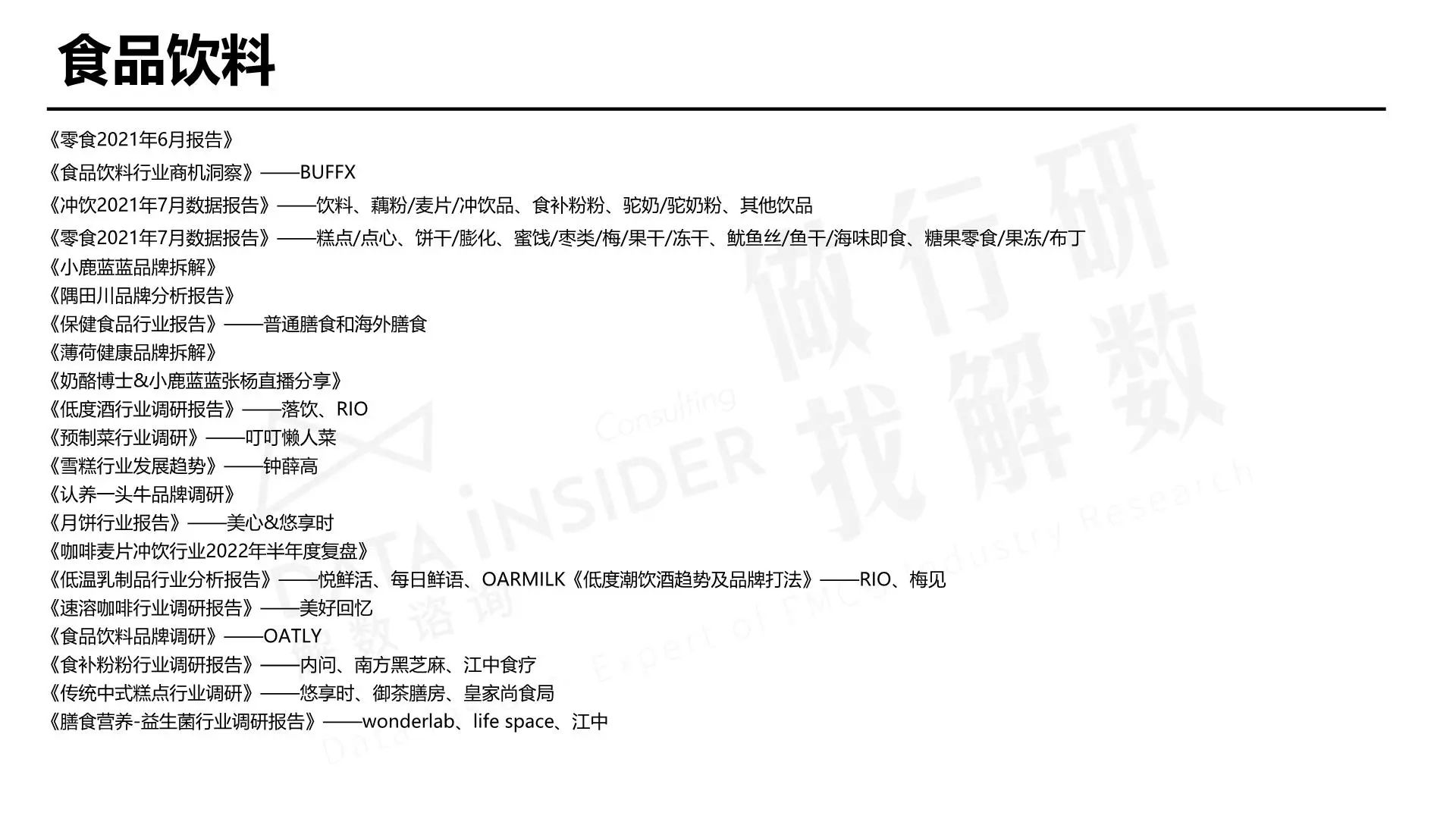 报告页面87