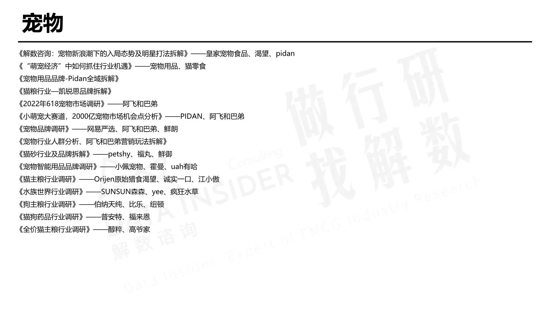 报告页面90