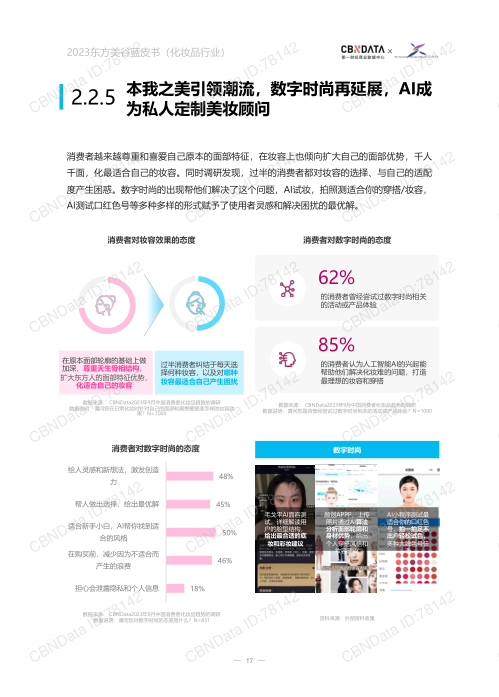 报告页面17