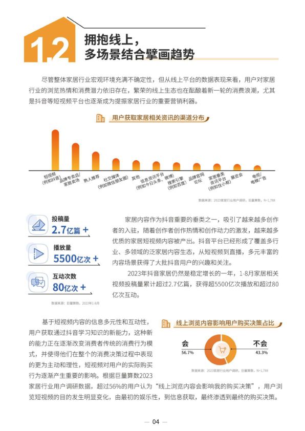 报告页面7