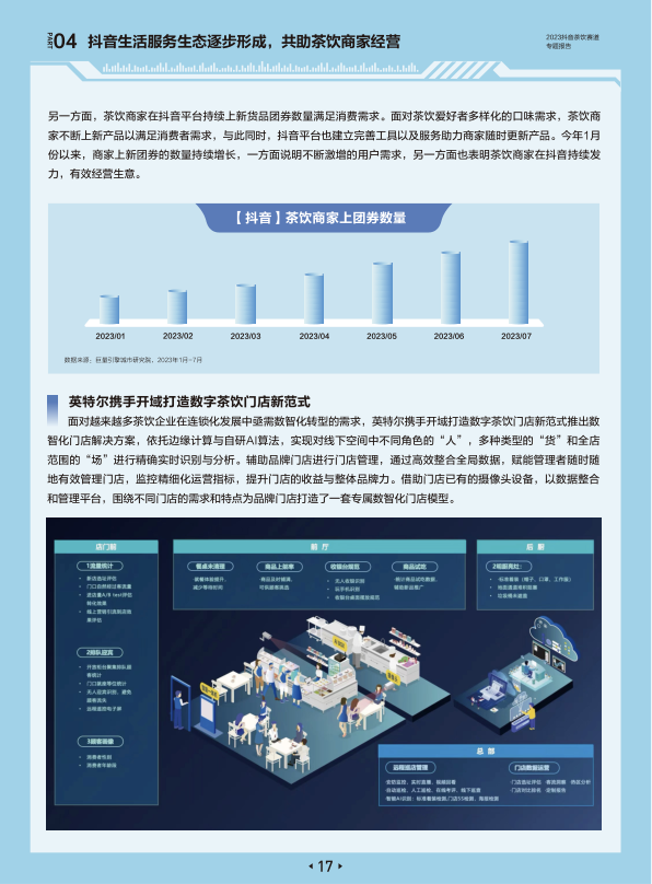 报告页面20