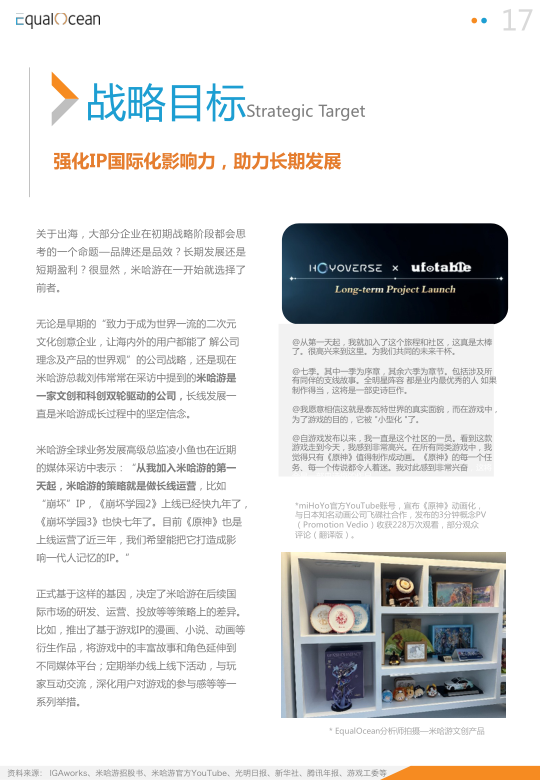 报告页面17