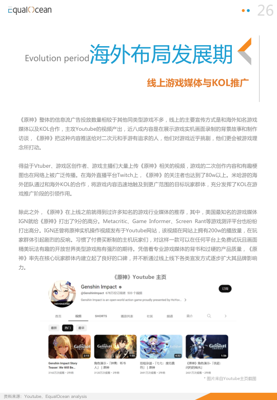 报告页面26