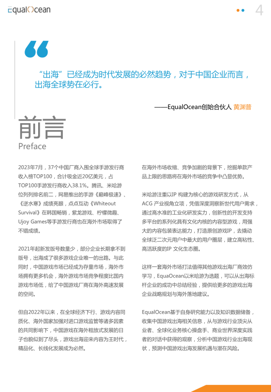 报告页面4