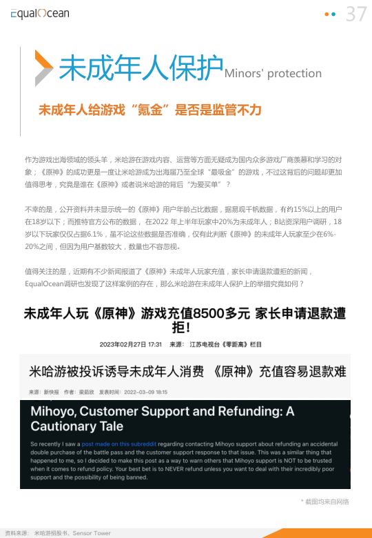 报告页面37
