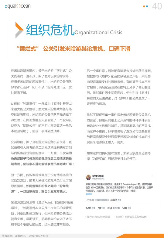报告页面40