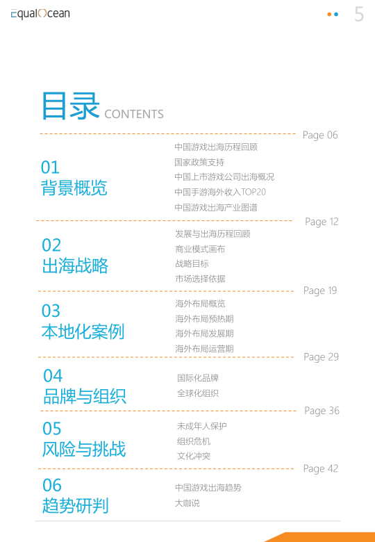 报告页面5