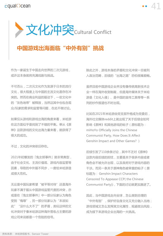 报告页面41