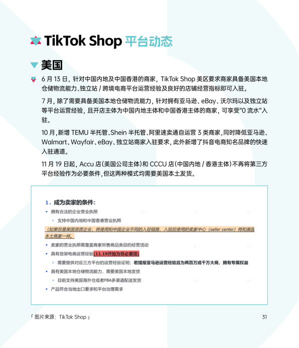 报告页面38