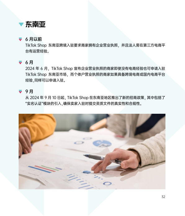 报告页面39