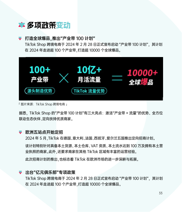 报告页面40