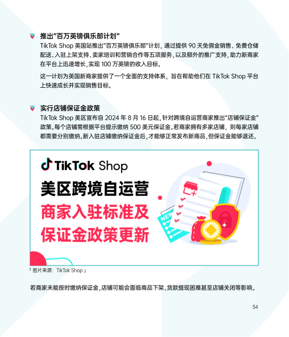 报告页面41