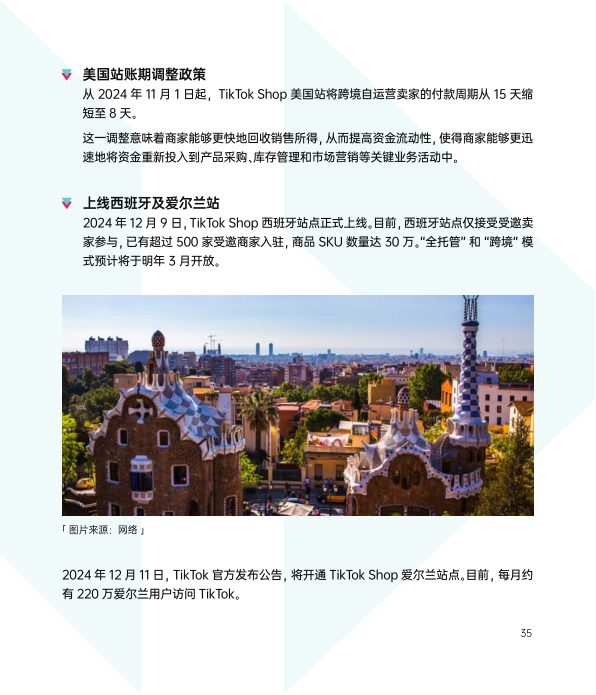 报告页面42