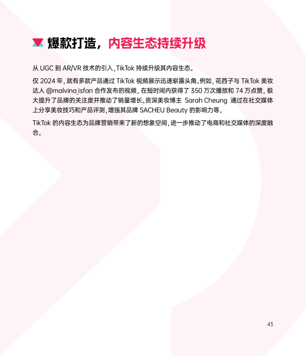 报告页面52