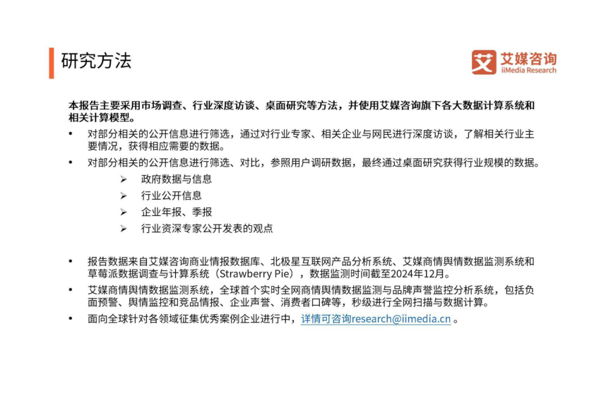 报告页面2